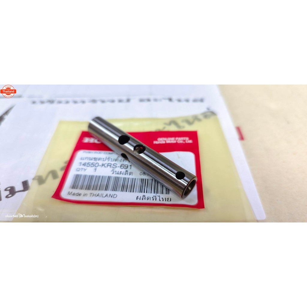 14550-KRS-691 กระอกดันโซ่ Wave110i-Wave125iปลาวาฬ แท้เิก