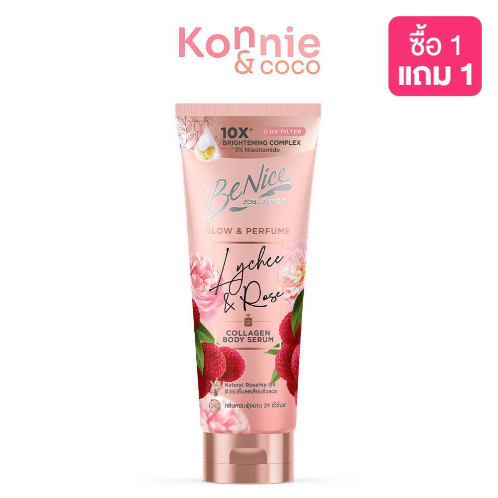 BeNice Glow & Perfume Lychee & Rose Body Lotion 170ml เซรั่มน้ำหอมบำรุงผิวกาย.