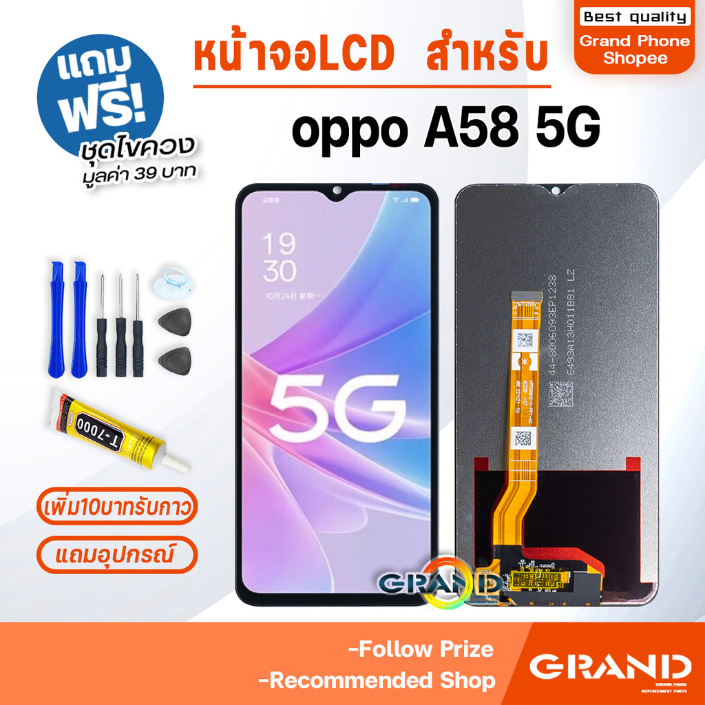หน้าจอ LCD จอ+ทัช oppo A58 5G จอA58(5G) LCD Display พร้อมทัชสกรีน สำหรับ ออปโป้ oppoA58(5G)