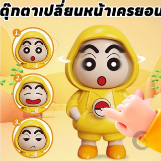 🔥ชินจัง ของเล่นตุ๊กตาเปลี่ยนหน้า DIYตุ๊กตาเปลี่ยนหน้าเครยอนชินจัง ของเล่นเด็กเล่นอุปกรณ์ โมเดลสะสมได้ตุ๊กตา ดีไอวาย