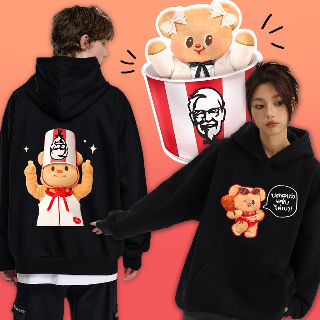 สไตล์ใหม่ 🌙  KFC และ Butterbear Hoodie 💥 ผู้ใหญ่ / เด็ก Double Side พิมพ์ Hoodie Unisex Cotton Comfo