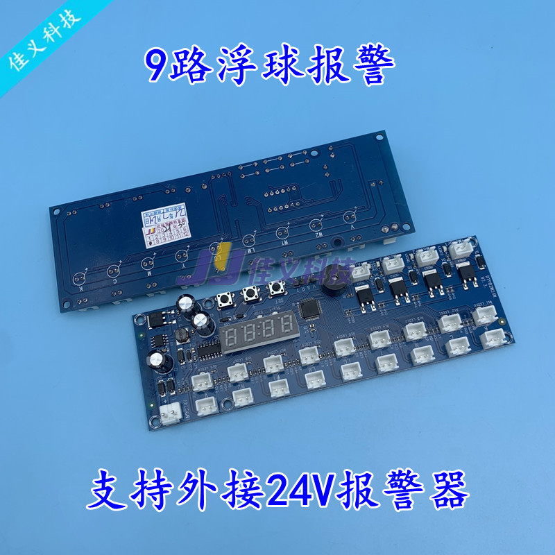 9-Channel Liquid Level Alarm Board Printer Ink Cartridge Ink Pot Alarm Write Inkjet Inkjet Machine I