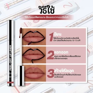 ลิปไลเนอร์ เนื้อแมตต์ ติดทนนาน ไม่ตกร่อง ปากคมชัด B158