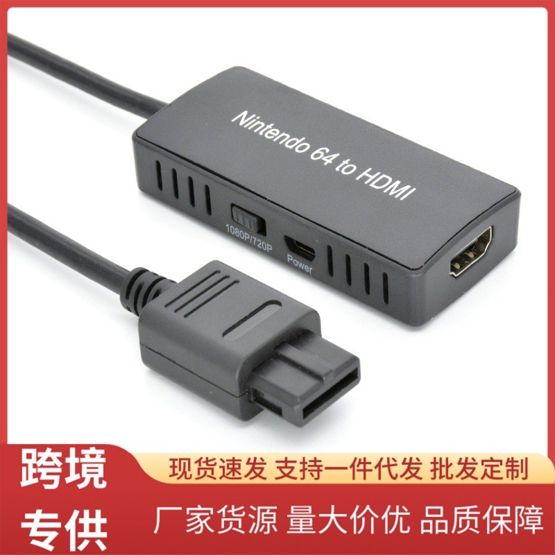 คอนโซลเกม Nintendo N64 เป็น HDMI Nintendo 64/SNES/NGC 1080p HD Converter