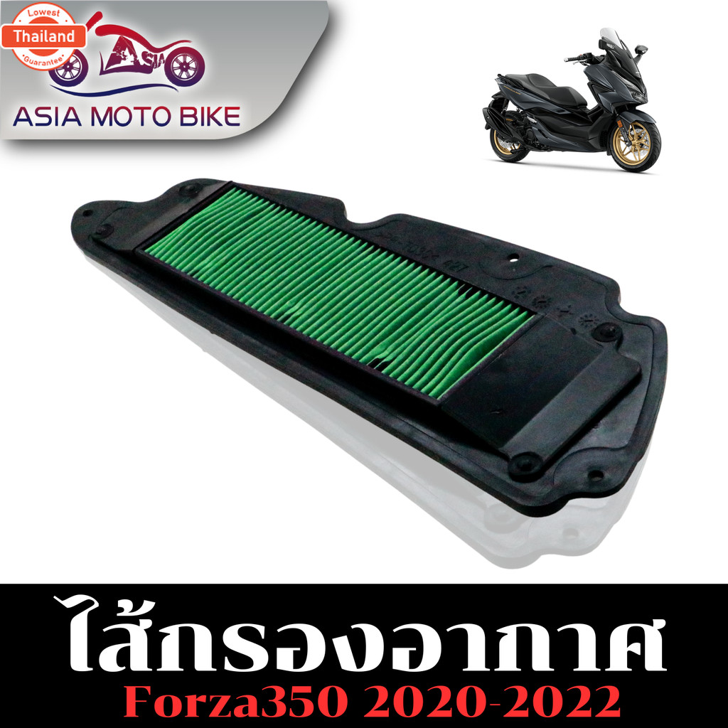 ASIA MOTOBIKE ไส้กรองอากาศรุ่น FORZA-350 สำหรัyear2020-2022รหัส K1B-D00