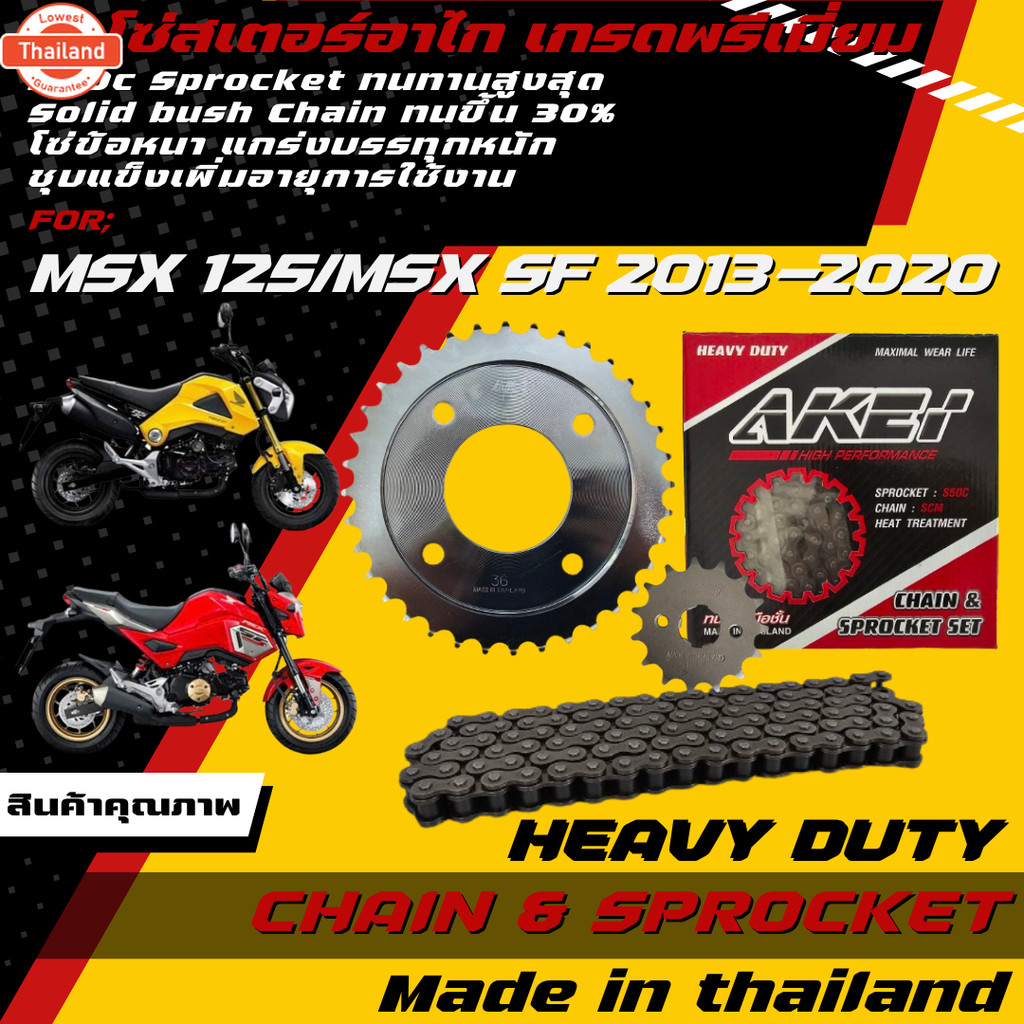 AKEI ชุดโซ่สเตอร์ MSX 125/ MSX 125 SF เกรดพรีเมี่ยม priceชุดได้ 3 ชิ้น