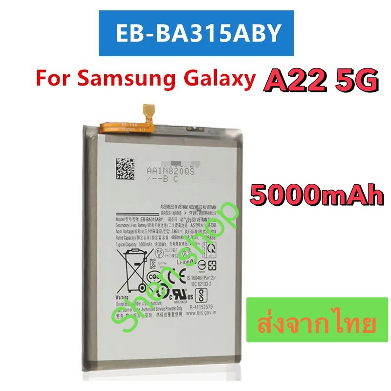 แบตเตอรี่ Samsung Galaxy A22 4G EB-BA315ABY 5000mAh ส่งจากไทย