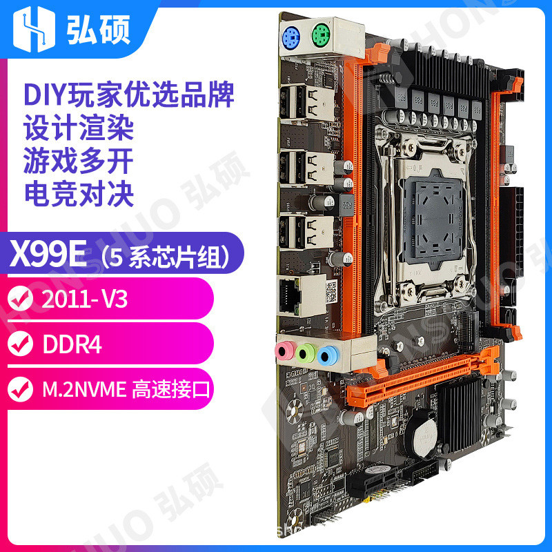 ยี่ห้อใหม่ X99 เมนบอร์ด X99E LGA2011-3 คอมพิวเตอร์เดสก์ท็อปเมนบอร์ด DDR4 หน่วยความจํา E52680V4 ชุด