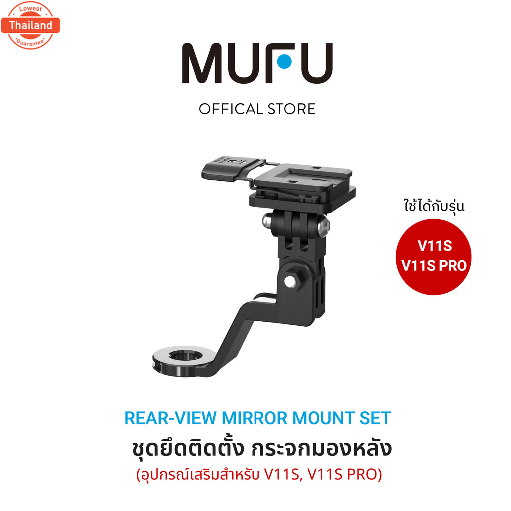 MUFU Rear-View Mirror V11S PRO ชุดยึดติดตั้งกักระจกรถมอเตอร์ไซค์ กระจกมองหลัง อุปกรณ์เสริมสำหรั V11S