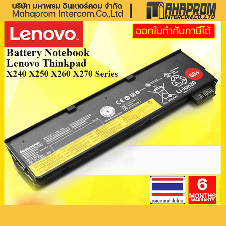 Battery Notebook Lenovo Thinkpad X240 X250 X260 X270 Series.