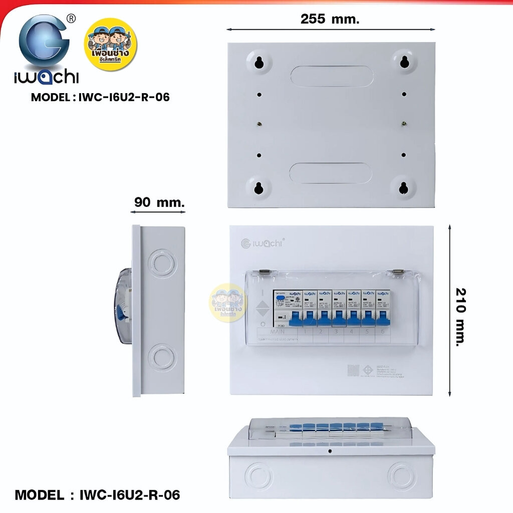 IWACHI ตู้คอนซูมเมอร์ ขนาด 6 ช่อง เมนกันดูด RCBO ตู้คอนซูเมอร์ยูนิต รุ่นเกาะราง ตู้คอนกันดูด ตู้ควบคุมไฟ - รูปที่ 2