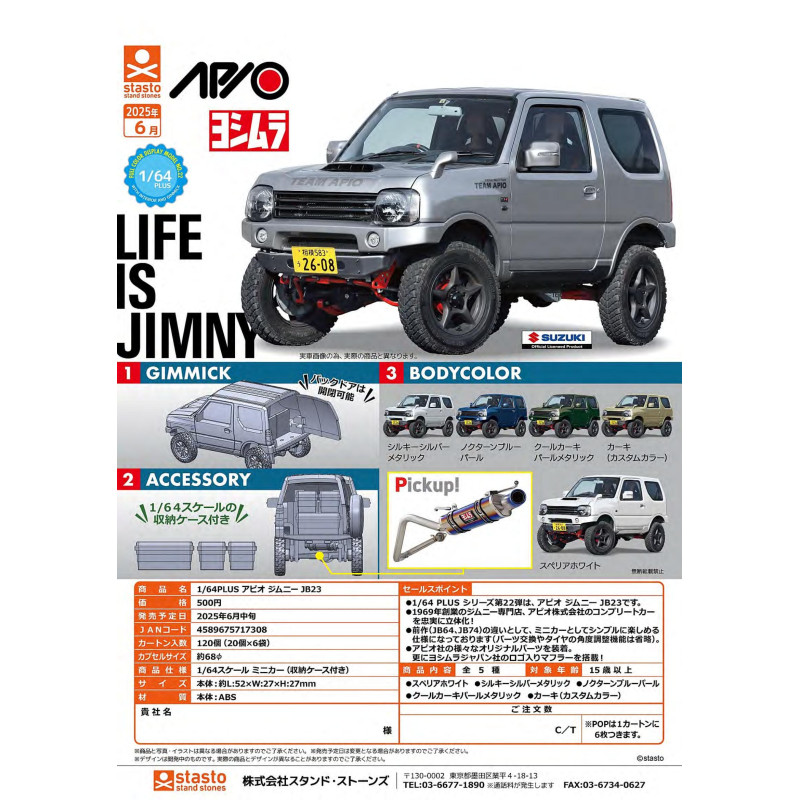 [BTF] Japan STASTO Gashapon 1/64 PLUSE Suzuki Jeep Light Off-Road รุ่น GN4Q