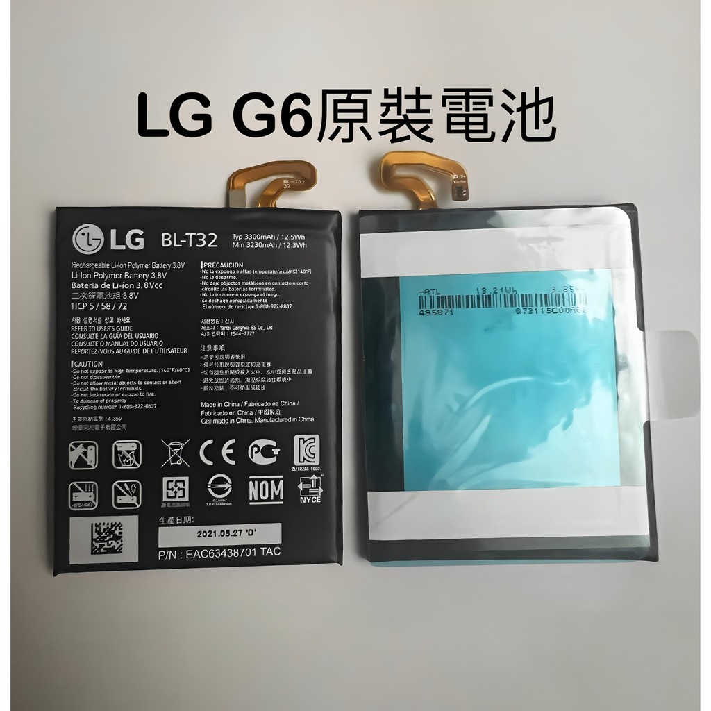 LG G6 แบตเตอรี่ G6+VS988 H870ds H873 G6Plus BL-T32 แบตเตอรี่เดิมกระดานไฟฟ้า