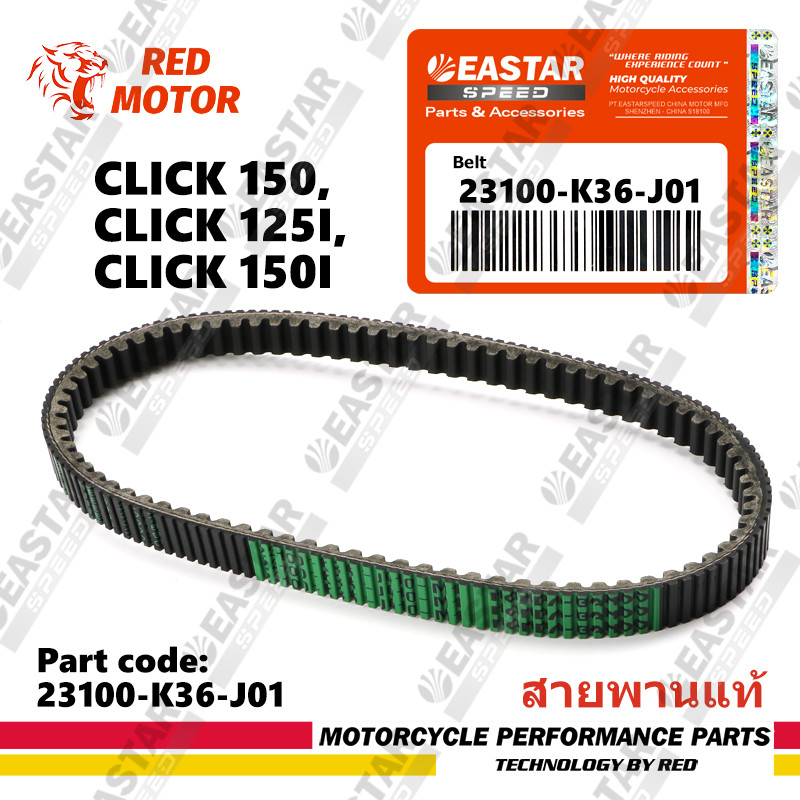 K36-belt Click 150,คลิก 1253, คลิก 150i 23100-K36-J01