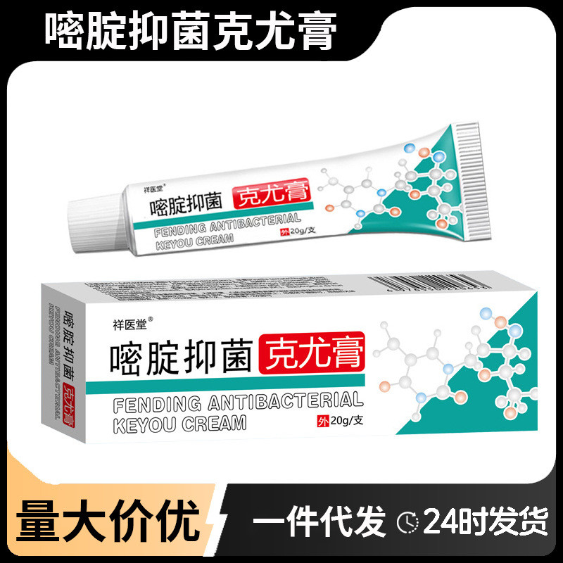 Xiangyitang Antibacteria Keyou Cream Ointment Flat Silky Euro ครีมใช้ภายนอก สารสกัดจากสมุนไพร Mique 