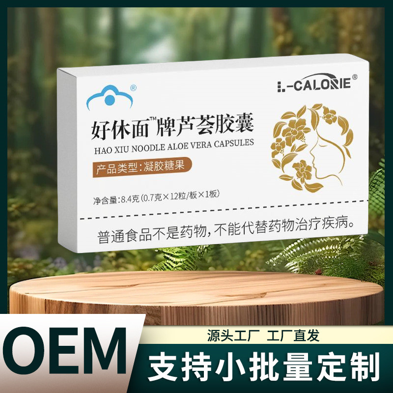 L-CALORIE Good Hugh Noodle Brand Aloe Vera Capsules 8.4g ขายตรงจากโรงงานรับประกันของแท้ One Piece จั