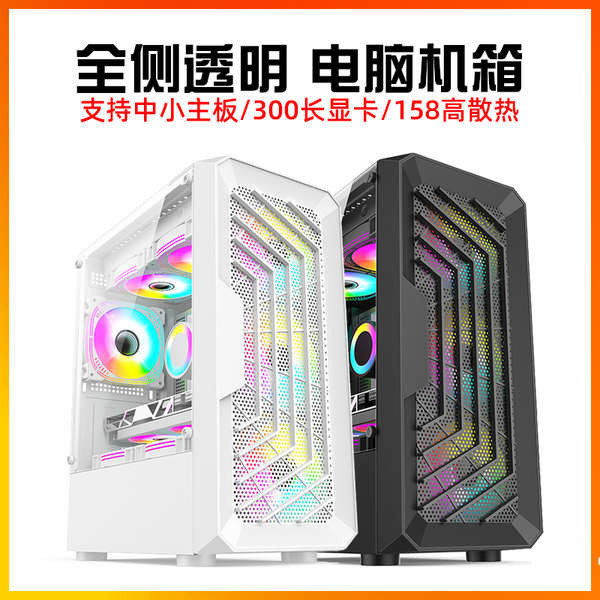 เคสคอม คอมประกอบ พัดลมเคสคอม Guangyu Assembly Computer Case Desktop Full Side Transparent matx เมนบอ