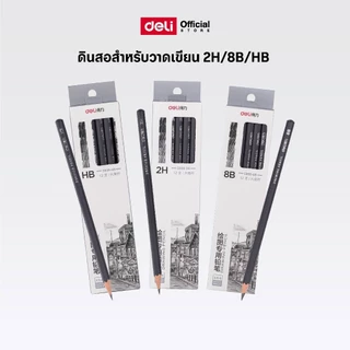 Deli ดินสอไม้สำหรับเขียนแบบ (2H/HB/2B/4B/6B/8B/10B/12B) Pencils บรรจุ 12 แท่ง/1 กล่อง