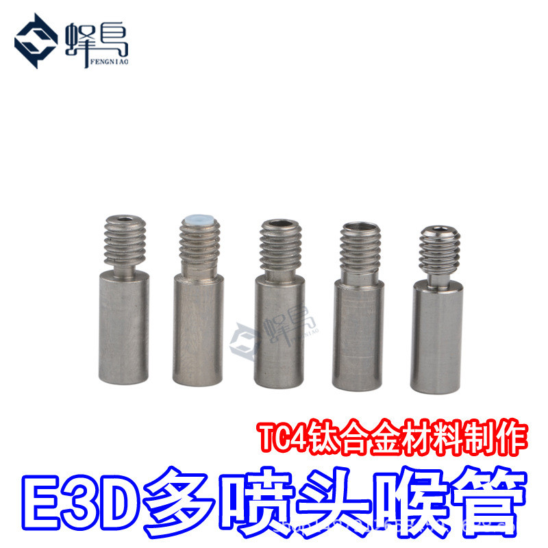 อุปกรณ์เสริมเครื่องพิมพ์ 3D E3D Kraken Multi-Nozzle หัวฉีดคู่ระบายความร้อนด้วยน้ําเฉพาะวัสดุสแตนเลสก