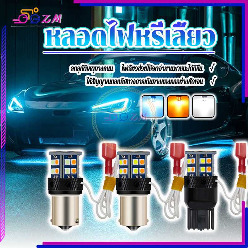 หลอดไฟหรี่เลี้ยว ไฟหรี่เลี้ยว 1156150°/180° T20 7440 ระบายความร้อนอย่างรวดเร็ว ความสว่างสูง ติดตั้งง