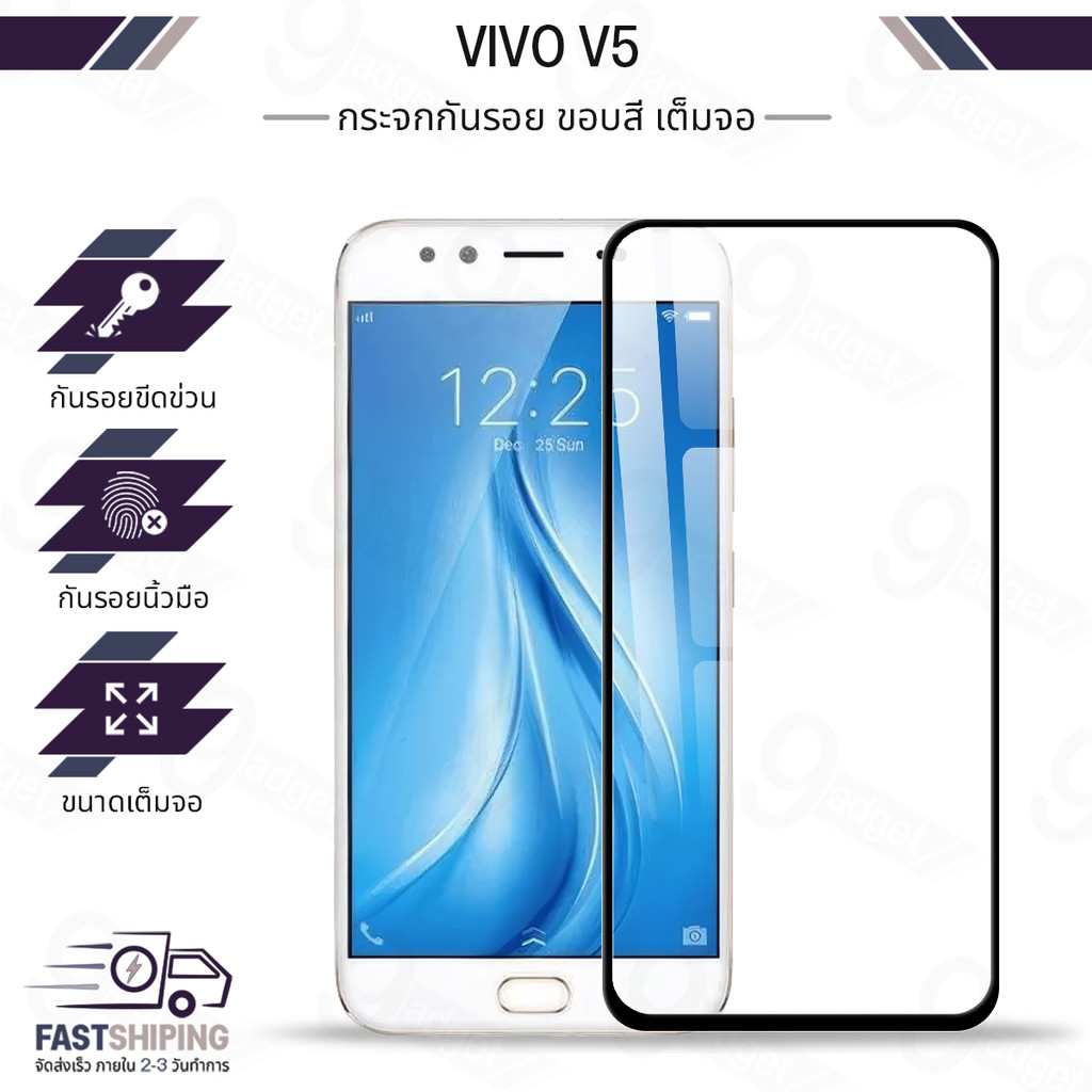 9Gadget - กระจก 2.5D Vivo V5 / V5S ฟิล์มกันรอย กระจกนิรภัย เต็มจอ ฟิล์มกระจก - Premium 2.5D Curved Tempered Glass