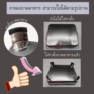 ถาดบุฟเฟ่ต์สแตนเลส พร้อมฝาแก้ว+ขาตั้ง ใส่ได้ทั้งอาหารร้อน-เย็น ทนทาน ใช้กับข้าวราดแกง-ของทอด