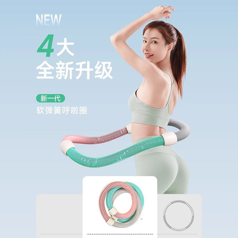 呼拉圈软体不伤呼啦圈加重健身减肥家用瘦腰肚子收腹弹簧瘦身Hula hoop software does not hurt hula hoop increased fitness reduction20