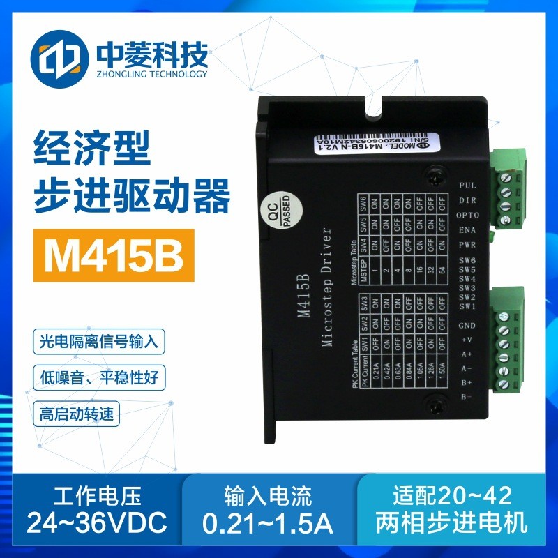Zhongling Technology 415B Hybrid Stepper Driver 42/36 Stepper Motor DC ตัดเลเซอร์ขนาดเล็ก