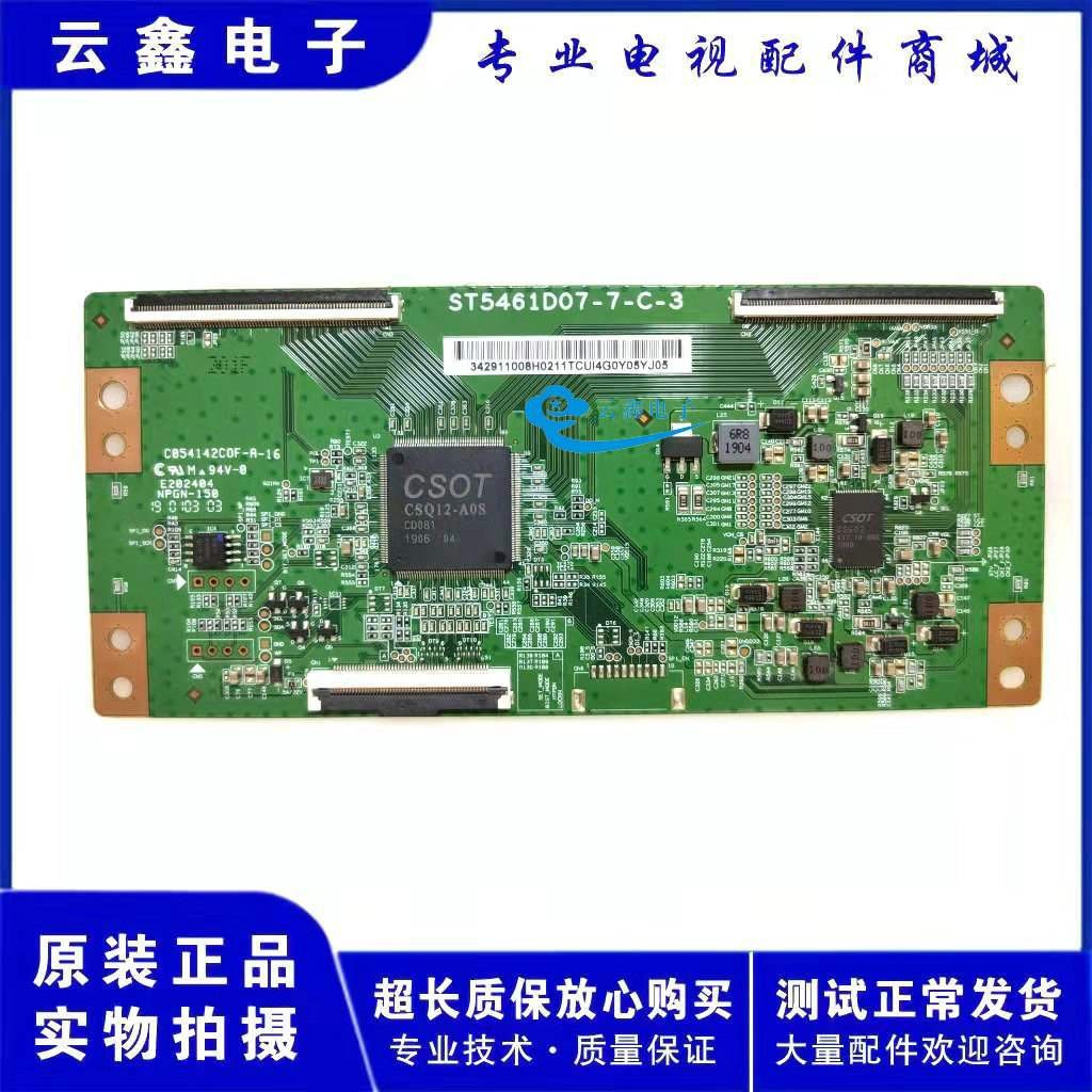HZ555E T 55V2 Logic Board 5461D07-7-C-3 วัดการจัดส่ง