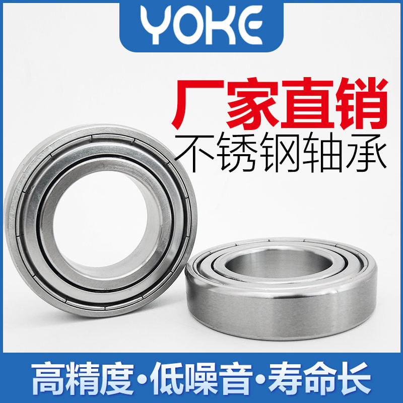 深沟球轴承 S 6310 6311 6312 6313 -2RS ZZ 304 420 材质 不锈钢