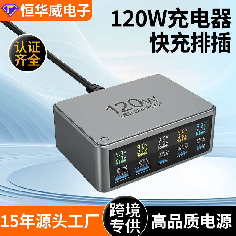 多口PD USB充电座旅行工作室120W充电头快充排插手机快速充电器