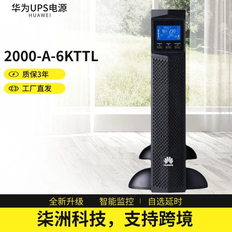 Huawei UPS เครื่องสํารองไฟ 2000-A-6KTTL ตัวเลือก Time-Delay 6KVA/5400W UPS Power Supply