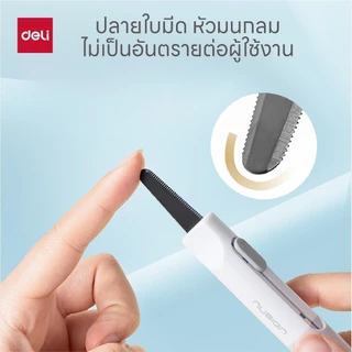 (Nusign) คัตเตอร์พกพาห้อยได้ Deli รุ่น NS066 รูปทรงทันนสมัย น่าใช้งาน มี 4 สี จำหน่าย 1 ชิ้น Cutter