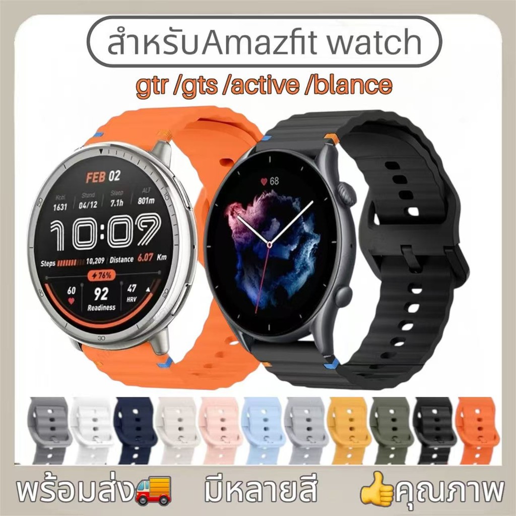 สายนาฬิกาamazfit GTR2/GT2e/GTR3/GTR4/bip6/bip5/active2/ blance/GTS2/GTS4/GTs3สายชิลิโคนลายทะเล