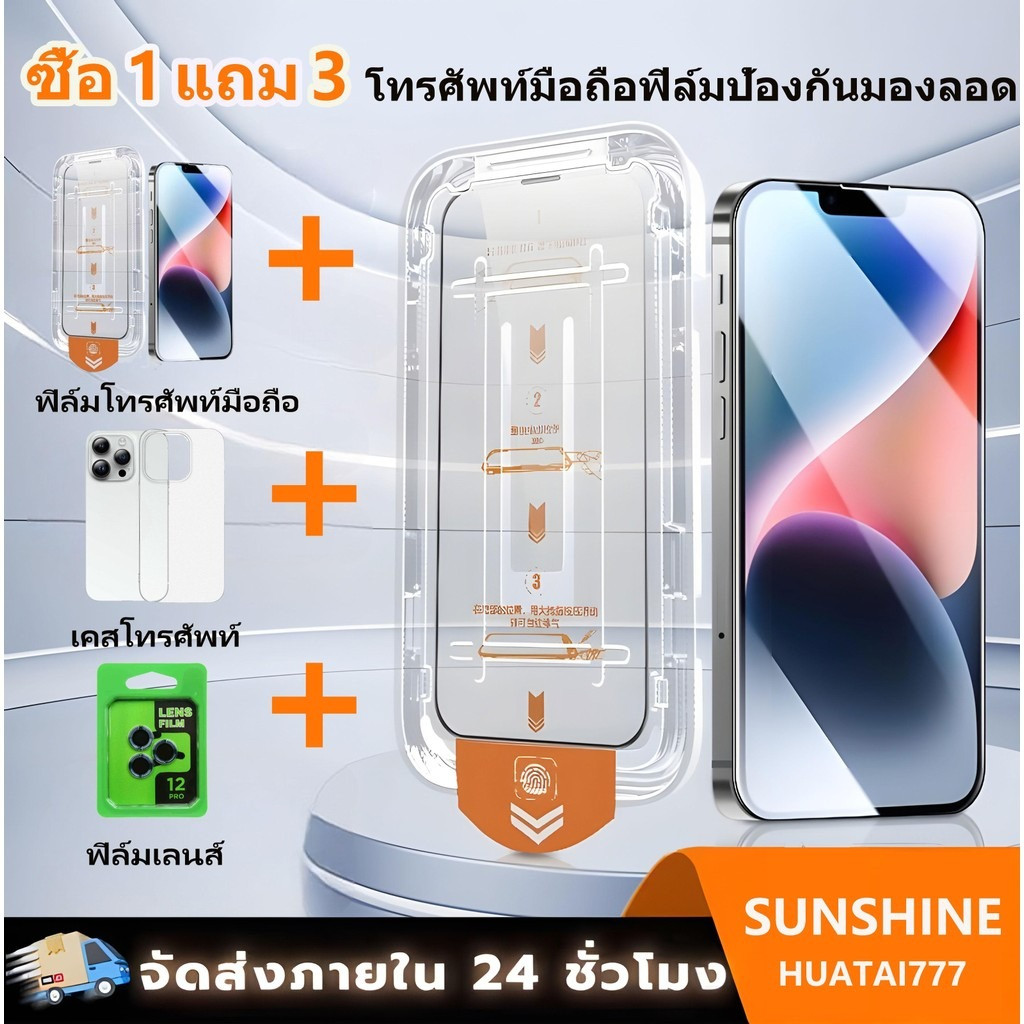 ฟิล์มกระจกใส + ฟิล์มเลนส์กล้อง + เคสแม่เหล็ก ป้องกันรอยขีดข่วน กันกระแทก ใช้ได้กับสมาร์ทโฟนหลายรุ่น