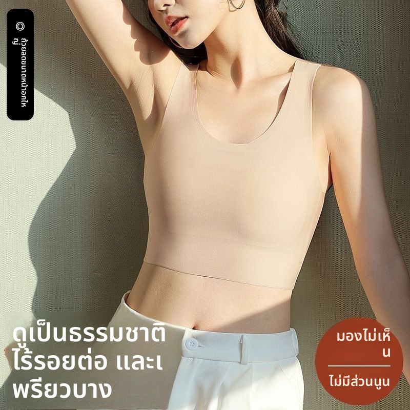 ชุดชั้นในแบบ. สำหรับสุภาพสตรี ระบายอากาศได้ดี เหมาะสำหรับสวมใส่ทำกิจกรรมกีฬา พร้อมเทคโนโลยีผ้าไหมน้ำแข็งและสายบ่าบางเบา