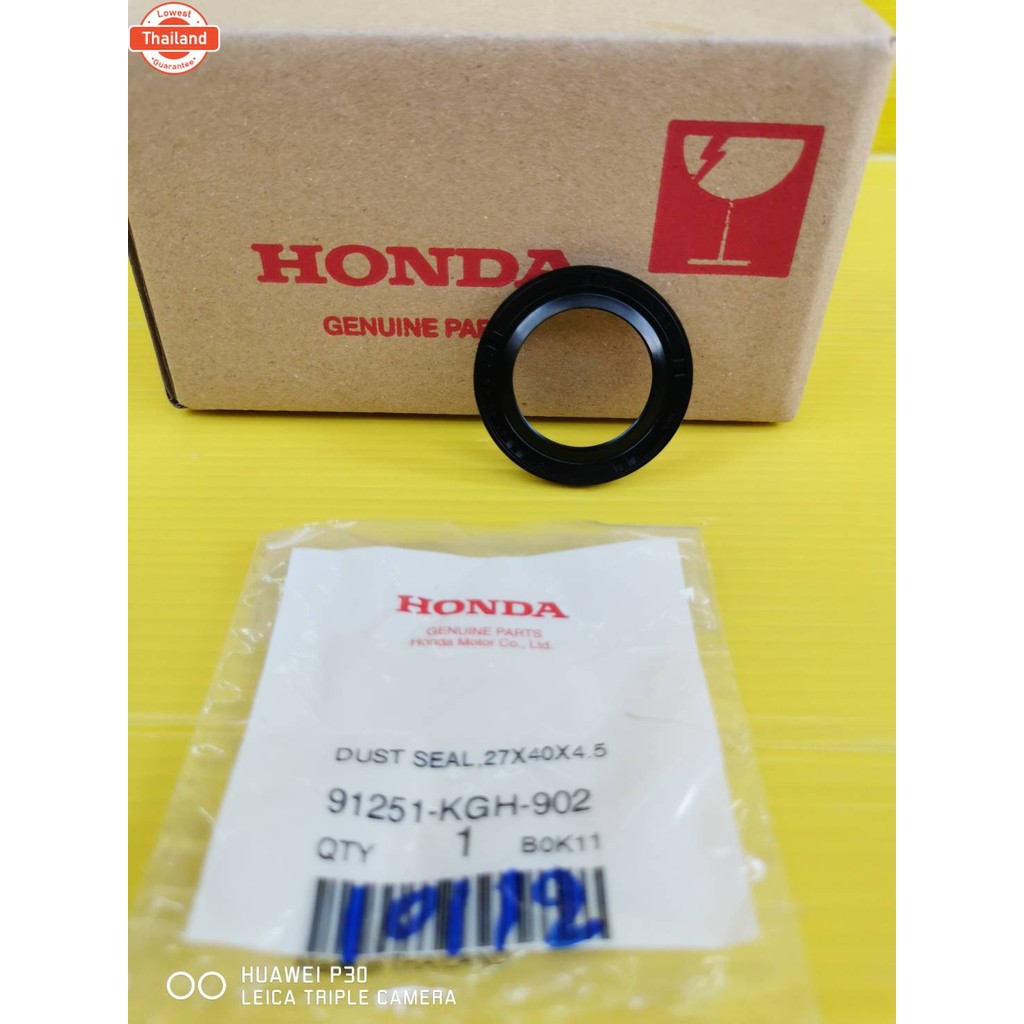 ซีุมสเตอร์ข้างซ้ายโซนิค  เวฟทุกรุ่น MSX  แท้เิกศูนย์HONDA  ส่งฟรี  91251-KGH-902  27 x 40 x4.5