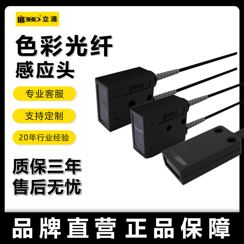 Identification Color Optical Fiber Sensor NF-CZ40 Optoelectronics NF-CZ10 คะแนนตําแหน่งเสริมเซนเซอร์