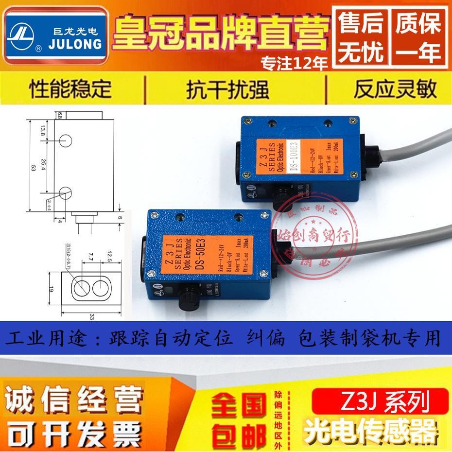 Dragon Z3J-DS15/50/100E3 ใส่ Drop วัสดุไฟฟ้า Eye กระเป๋าเครื่องทําอินฟราเรด Blocking วัสดุ Photoelec