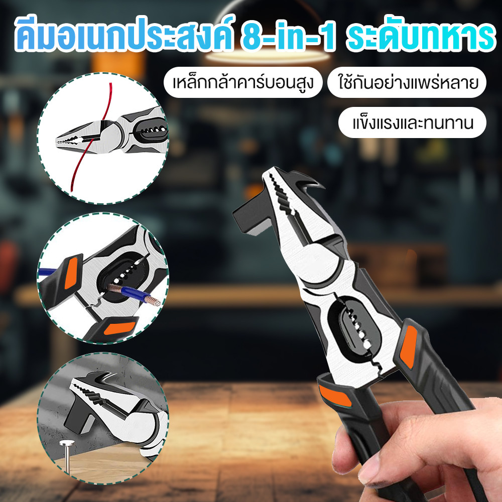 คีมปอกสายไฟ คีมปอกสายไฟ คีมตัดลวดอเนกประสงค์ 4-in-1  8 นิ้ว คีมย้ำหางปลา ตัดได้ทั้งสายอ่อนและสายแข็งคีมอเนกประสงค์