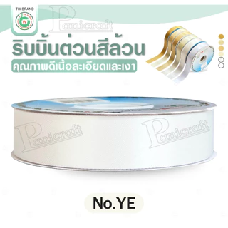 tw ริบบิ้นผ้าต่วน TW ยาว 50 หลา(โทนขาว ครีม ทอง) ขนาด 10 mm.13mm 16mm 22mm 30mm 40mm 50mm 60 mm.