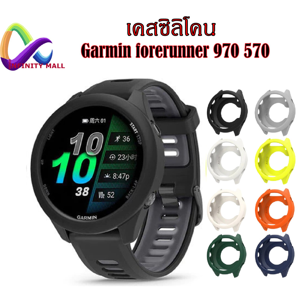 เคสซิลิโคน สำหรับ Garmin forerunner 970 570 42 mm. / 47 mm. silicone case