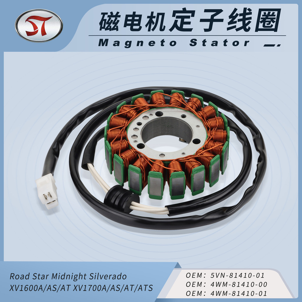 มอเตอร์แม่เหล็กคอยล์คงที่ XV1600A 5VN-31410 4WM-81410 XV1600AS XV1700ATS