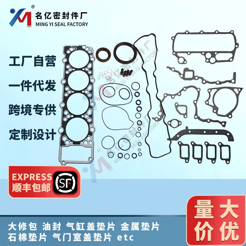 ฉัน995498เหมาะสําหรับ 4M40T Pajero Diesel Engine Overhaul Kit ME996512ปะเก็นฝาสูบ