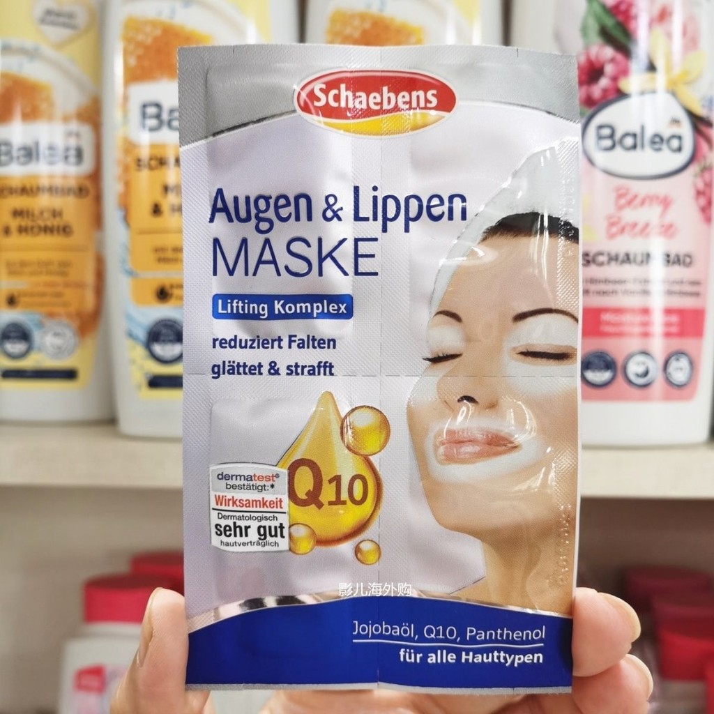 เยอรมัน Schaebens Schaebens Mask Q10 Eye Lip Mask Firming Eye Mask + Lip Mask 4 Times Pack 8.24 fc