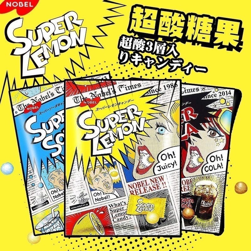 ขนมนําเข้า NOBEL NOBEL Super Yogurt รสมะนาว Super Yogurt Tricky Nostalgic อาหารเรียกน้ําย่อยของว่าง 