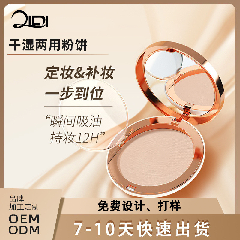 Wet Dry Makeup Setting Powder ที่กําหนดเอง Rose Gold Diamond คอนซีลเลอร์ Delicate Pressed Powder oem