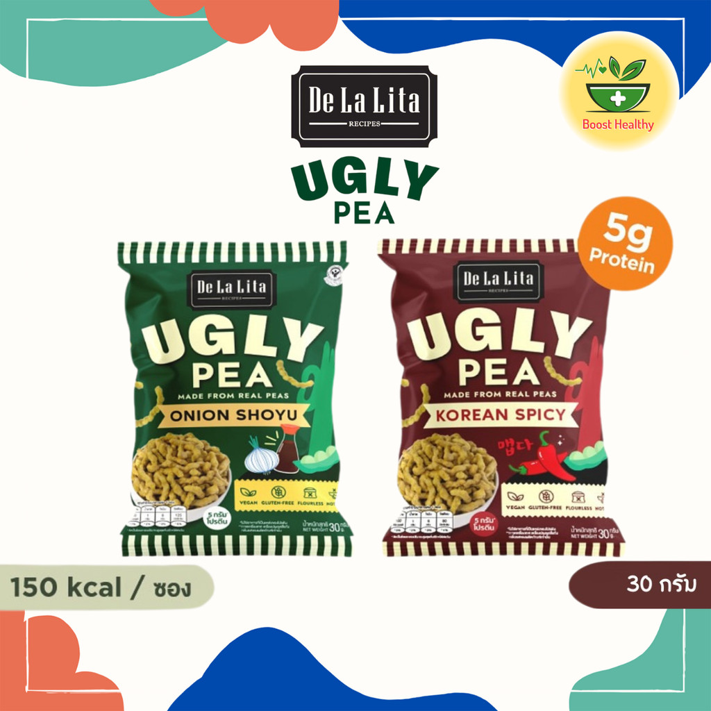 [1/3/6ซอง] UGLY PEA 30 กรัม อร่อย แคลต่ำ ไม่ทอด ทำจากถั่วลันเตา De La Lita เดอลาลิต้า อักลี่พี ขนมคลีน