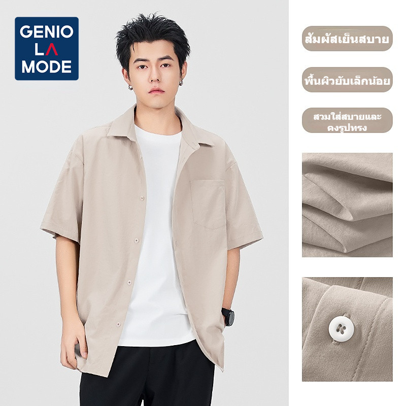 GENIO LAMODE เสื้อเชิ้ตแขนสั้น Ice Silk ระดับพรีเมียม แขนสั้น เนื้อบางเบา สไตล์เกาหลี ไม่ต้องรีด เหมาะทะเล S-5XL