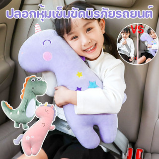 พร้อมส่ง!!ปลอกหุ้มเข็มขัดนิรภัยรถยนต์ หุ้มเข็มขัดนิรภัยรถยนต์ แบบนิ่ม ลายการ์ตูนน่ารัก เพื่อความปลอดภัย